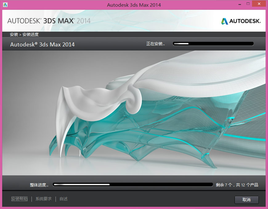 3DS MAX  2014 install